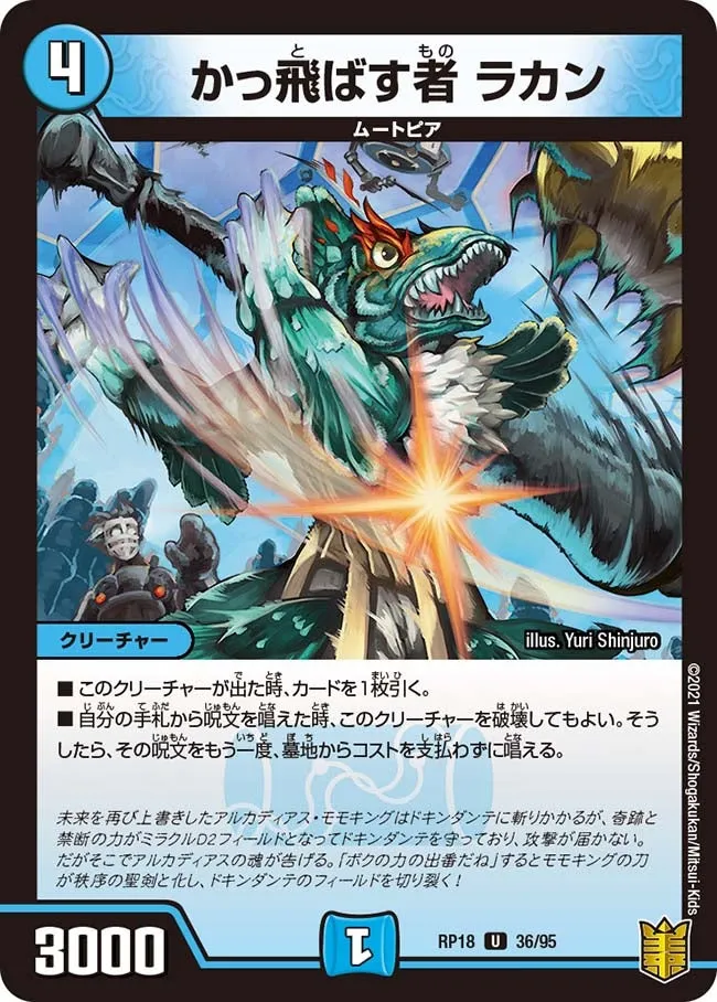 Lakan, the Slamming One