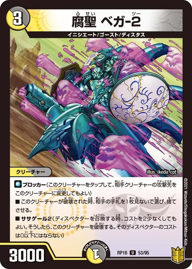 Bega-2, Vizier of Shadow