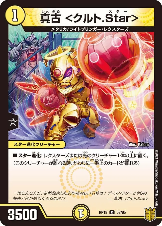 Shinburu <Tulk Star>