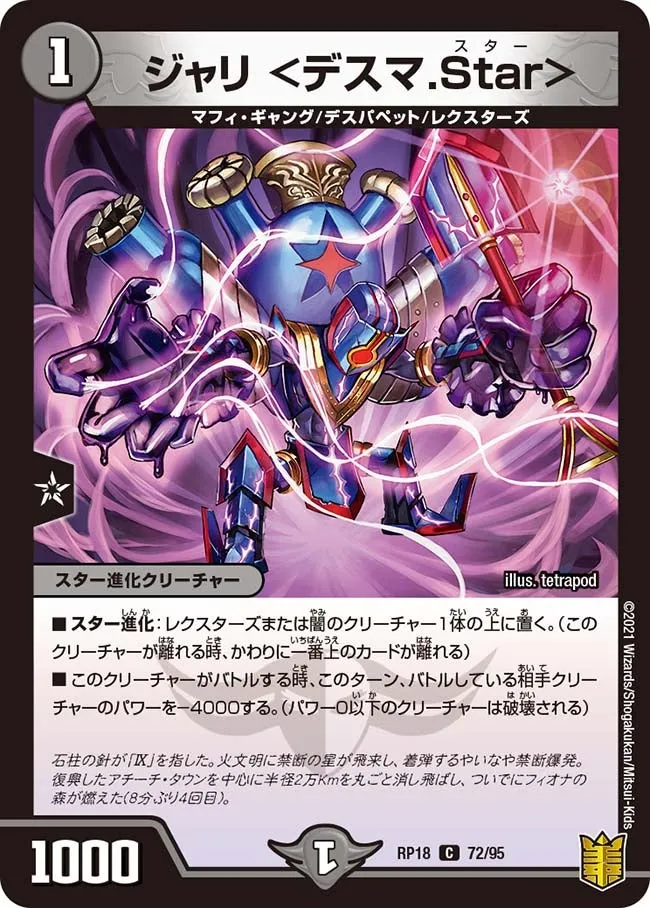Jari <Deathma Star>