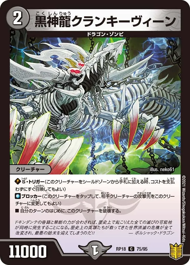 Necrodragon Crankyveen
