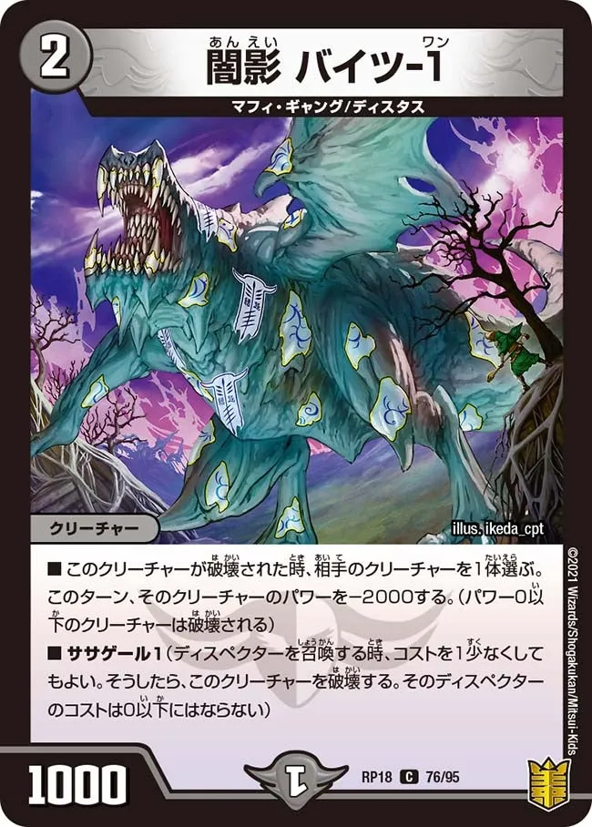 Bites-1, Dark Shadow