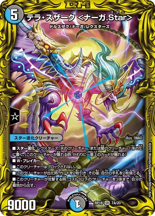 Tera Szark <Naga Star>