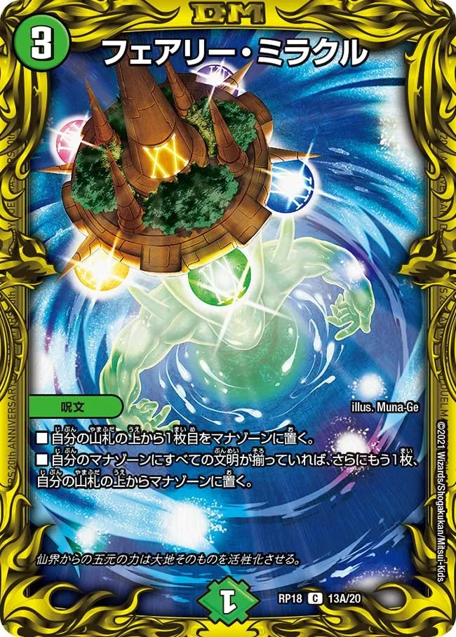Faerie Miracle