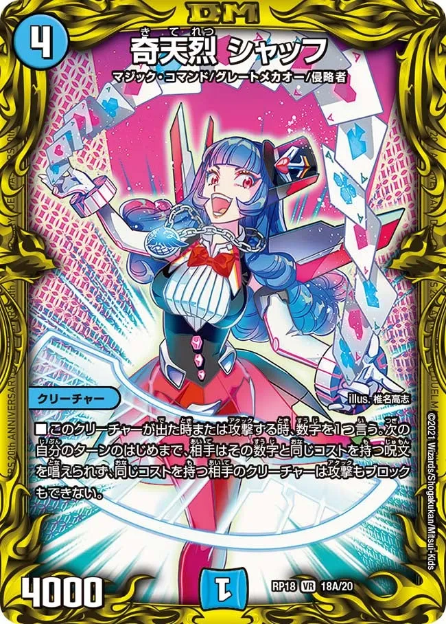 Shuff, Eureka