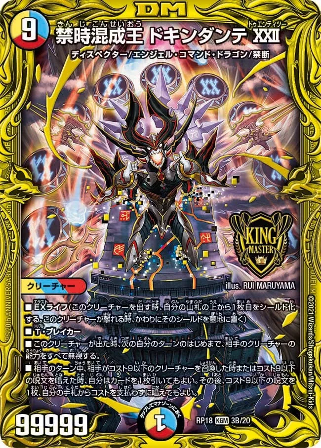 Dokindante Twenty Two, Forbidden Time Hybrid King