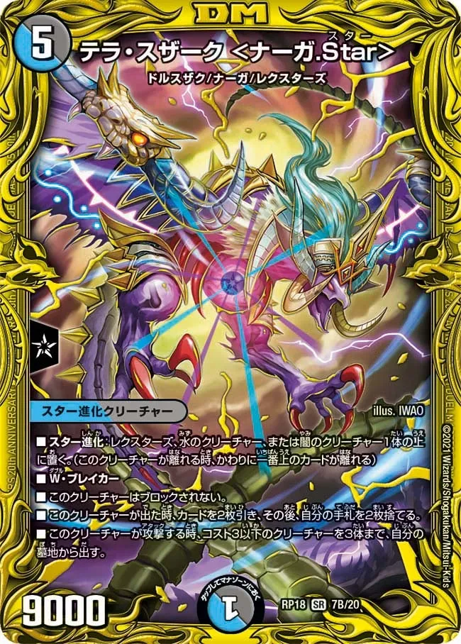 Tera Szark <Naga Star>