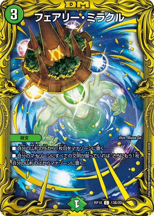 Faerie Miracle