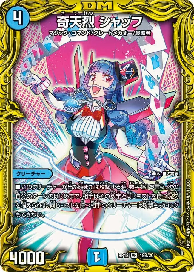 Shuff, Eureka