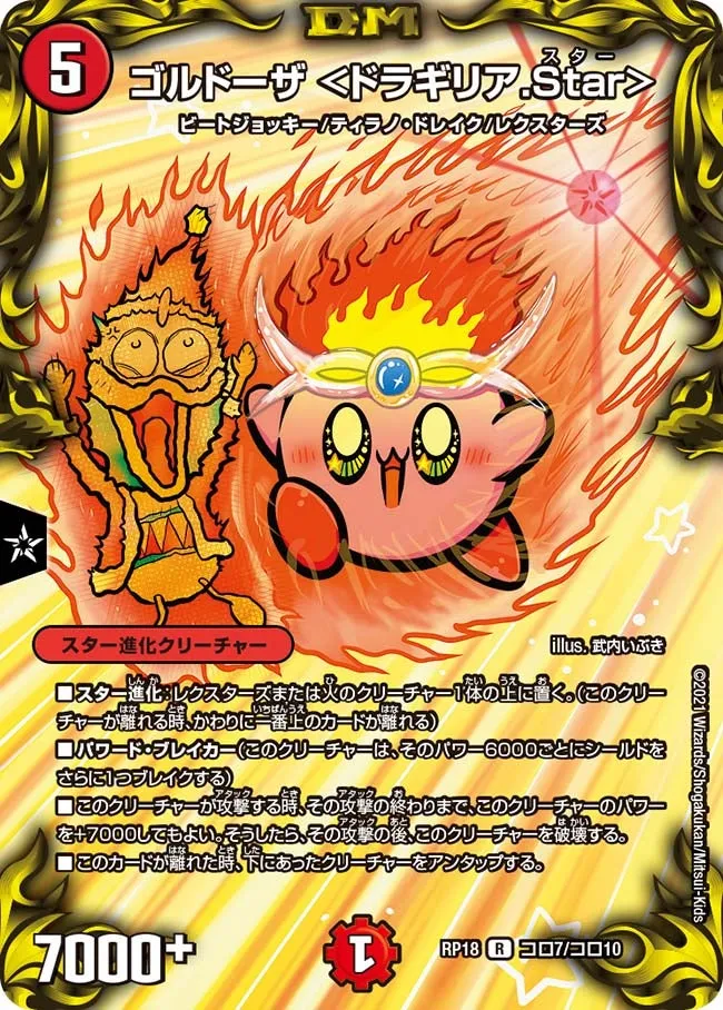 Goldoza <Dragiria Star>