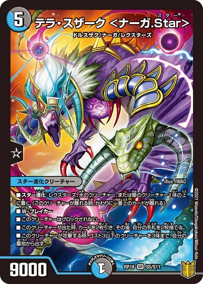 Tera Szark <Naga Star>
