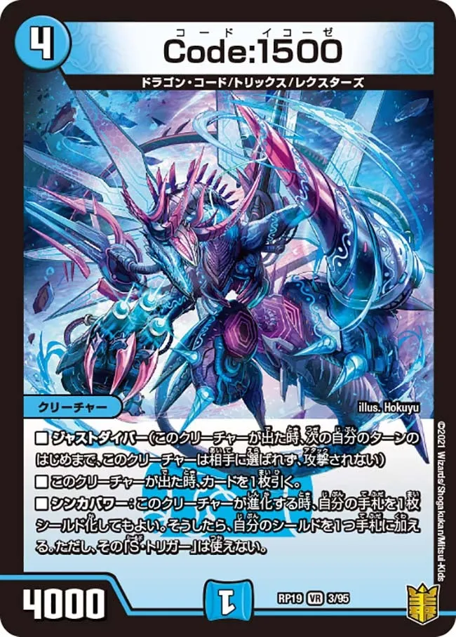 Code:Ikouze