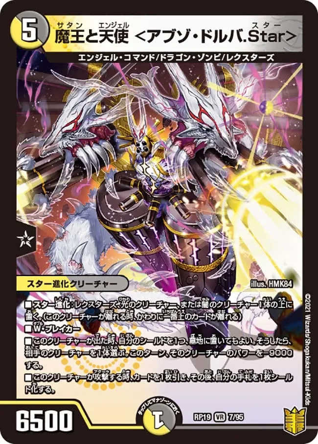 Satan and Angel <Abzo Dolba Star>
