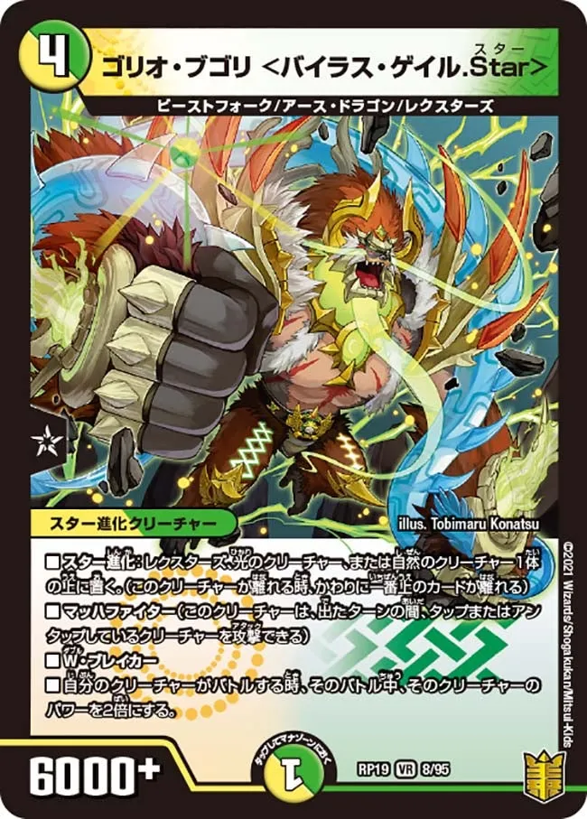 Gorio Bugori <Bailas Gale Star>