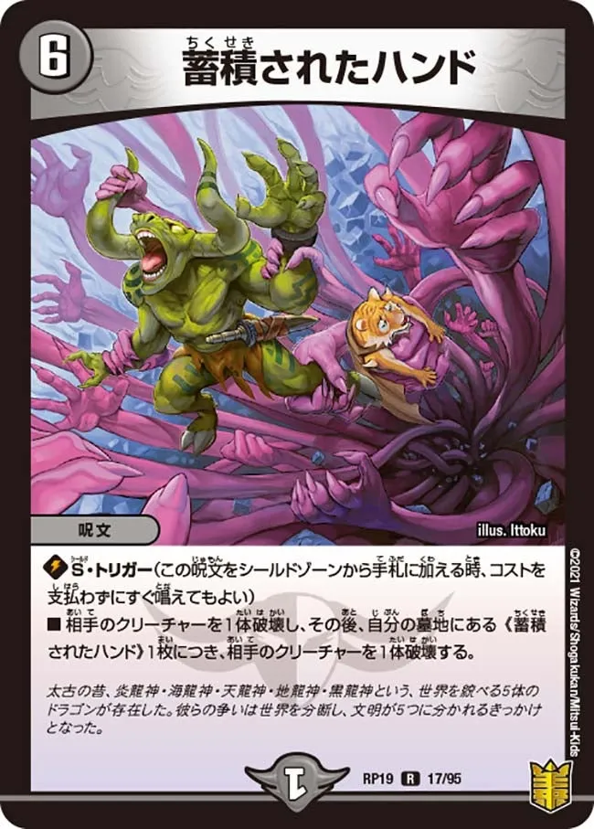 Stored Hand