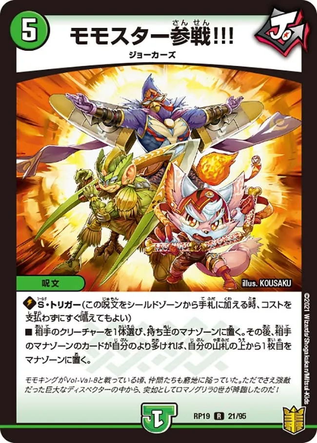 Momostar Triple Battle!!!