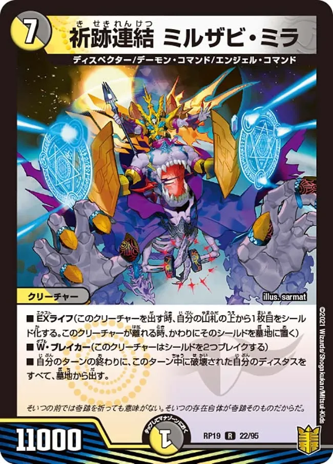 Milzabi Mira, Concatenated Miracle Prayer