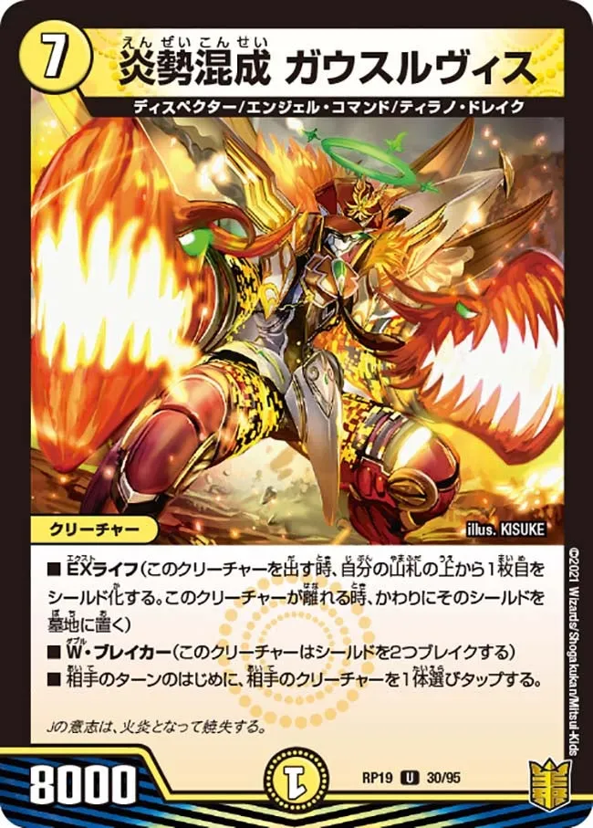 Gausslvis, Hybrid Force Flame