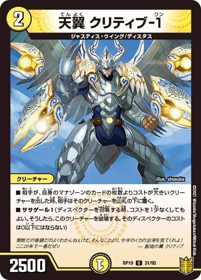 Critive-1, Heaven Wings