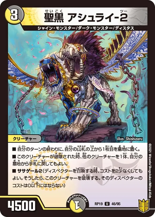 Ashli-2, Holy Dark