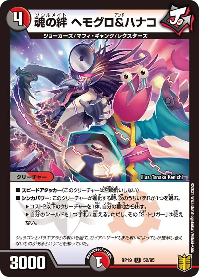 Hemoglo and Hanako, Soulmate