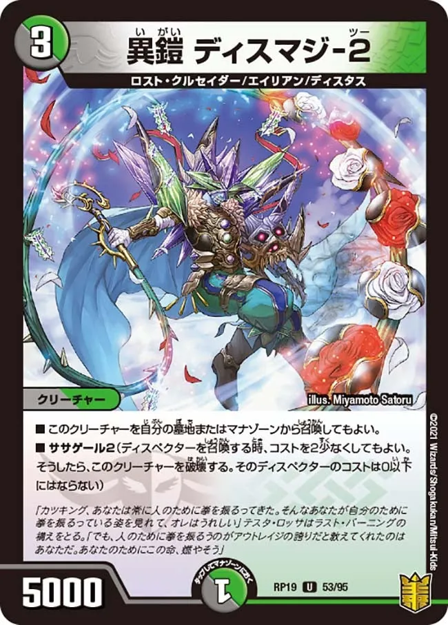 Deismagi-2, Unusual Armor