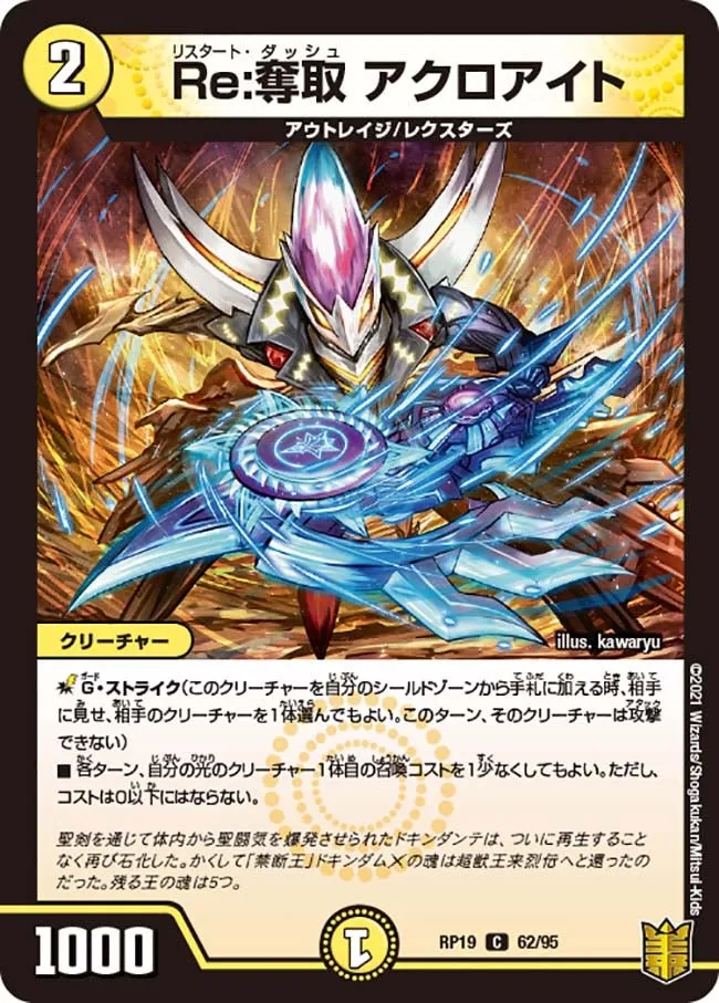 Acroite, Restart Dash Re: