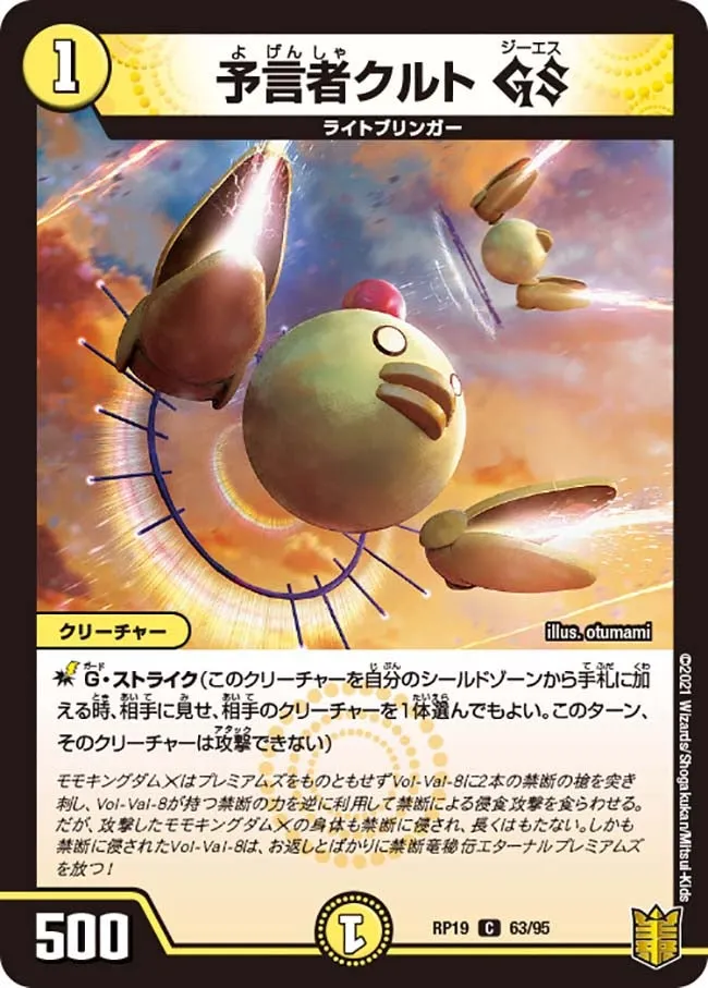 Tulk GS, the Oracle