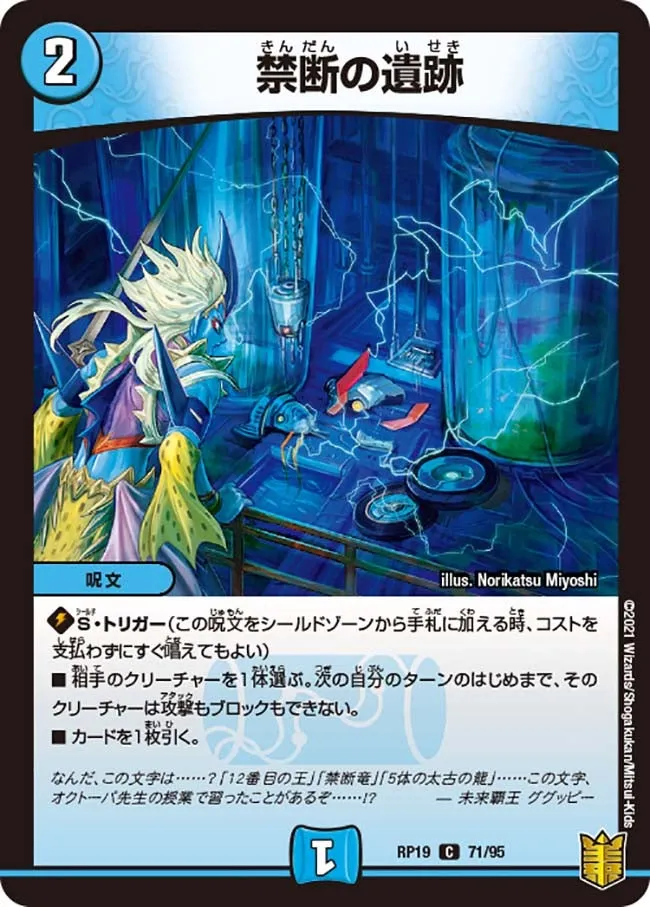 Forbidden Ruins