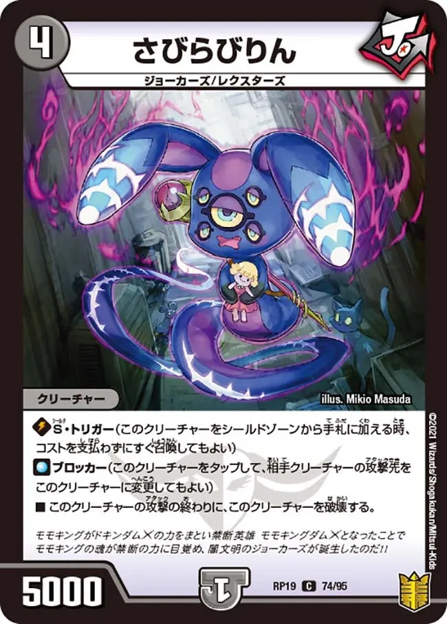Sabirabirin