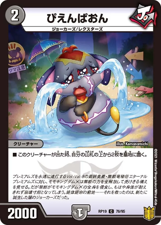 Pienpaon