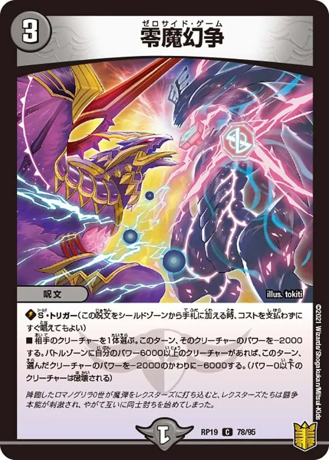 Zeroside Game