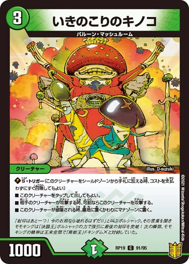 Ikinokorinokinoko
