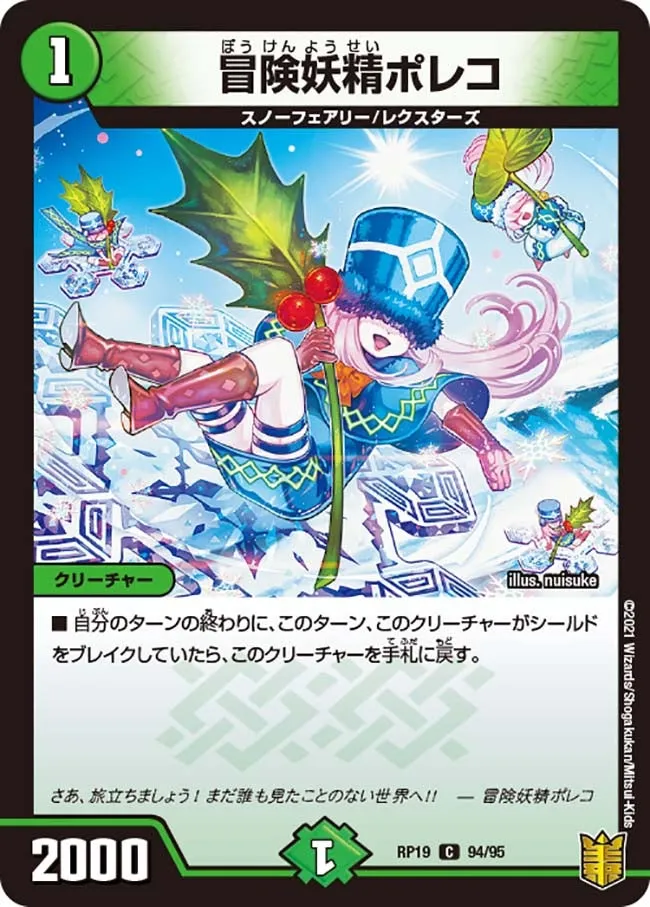 Pollico, Adventure Faerie