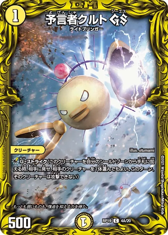Tulk GS, the Oracle