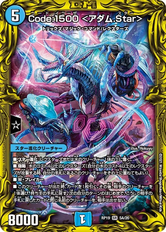 Code:Ikouze <Adam Star> Code:1500 <