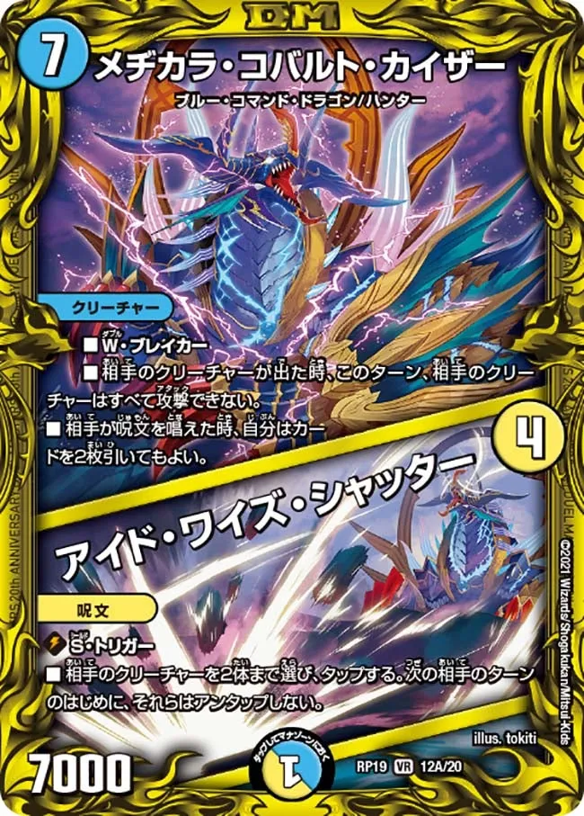 Medicalar Cobalt Kaiser