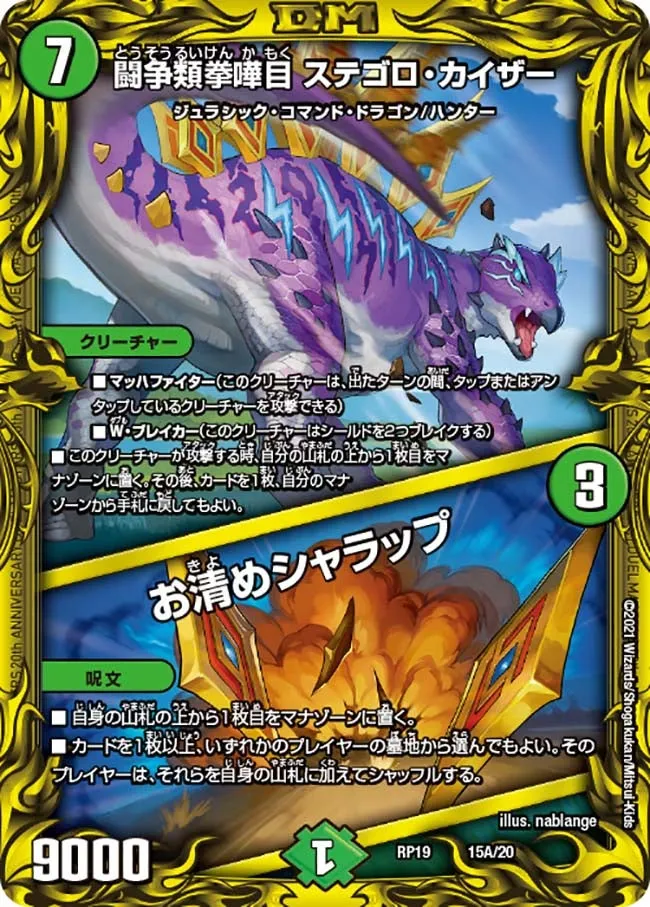 Stegoro Kaiser, Struggling Battlekind