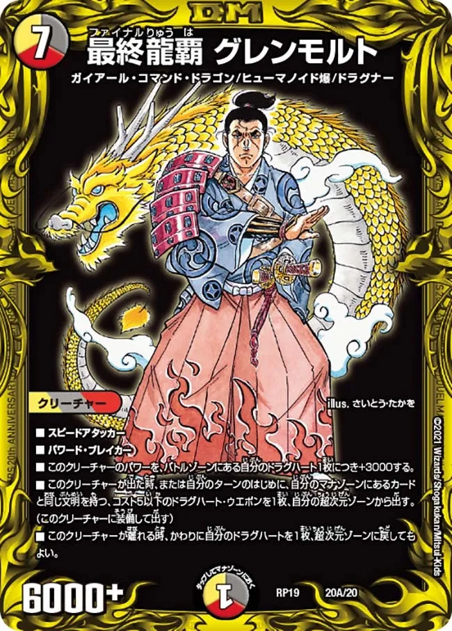Glenmalt, Final Dragon Ruler
