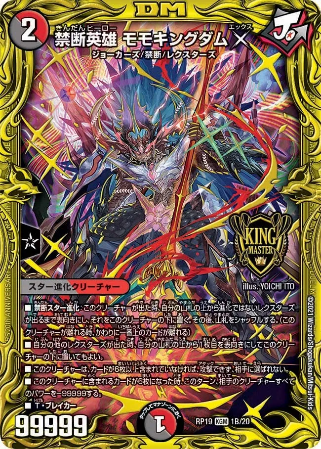 Momokingdam X, Forbidden Hero