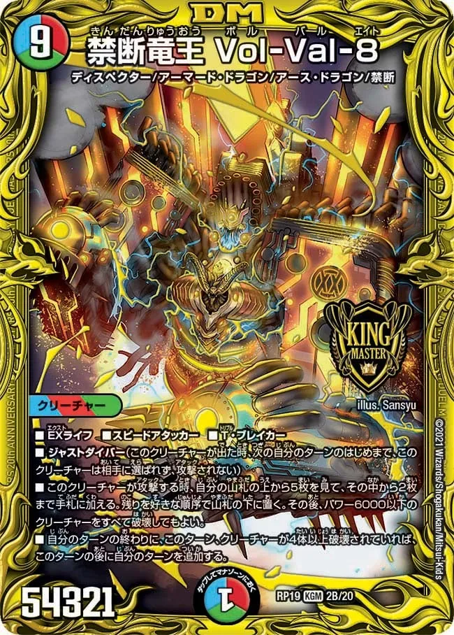 Vol-Val-8, Forbidden Dragon King
