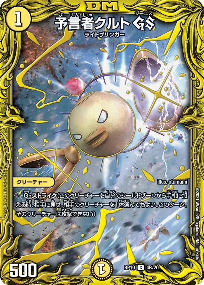 Tulk GS, the Oracle