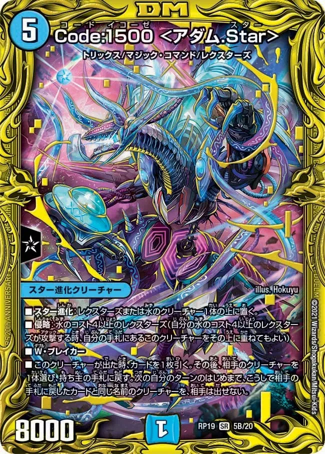 Code:Ikouze <Adam Star> Code:1500 <