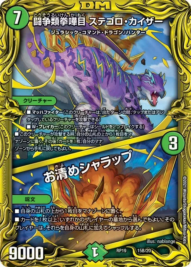 Stegoro Kaiser, Struggling Battlekind