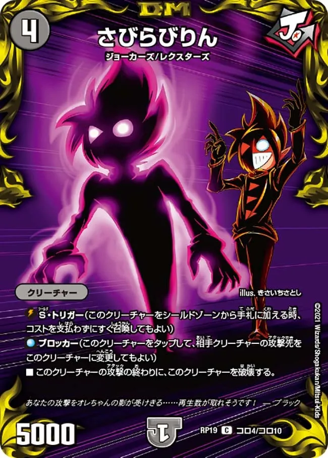 Sabirabirin