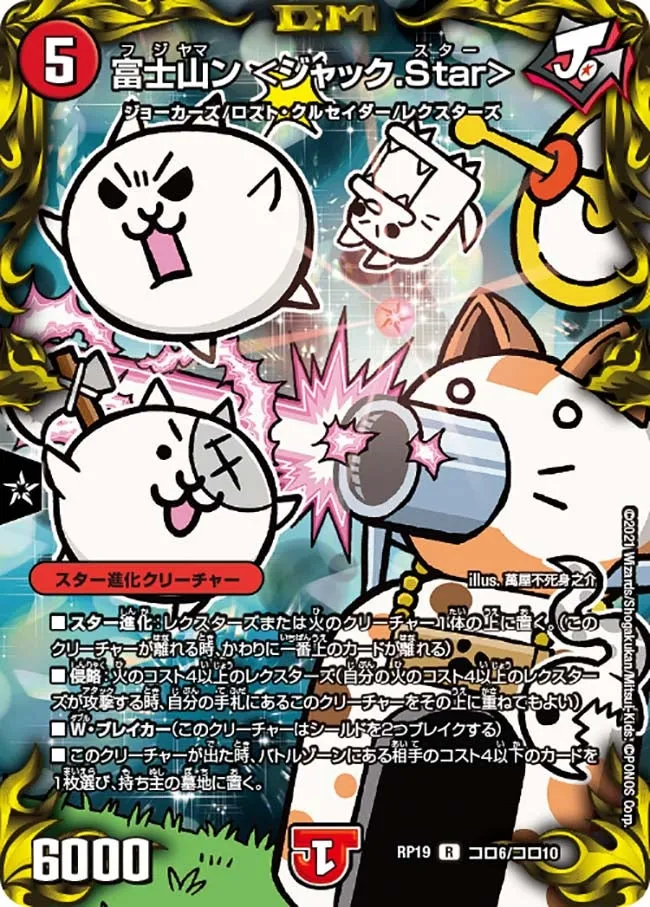 Fujiyaman <Jack Star>