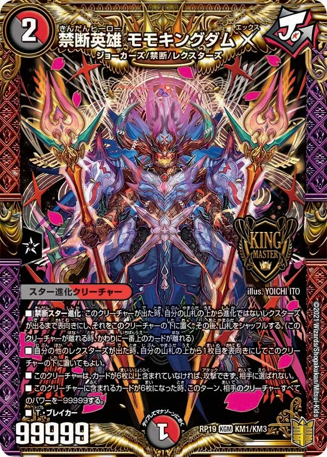 Momokingdam X, Forbidden Hero
