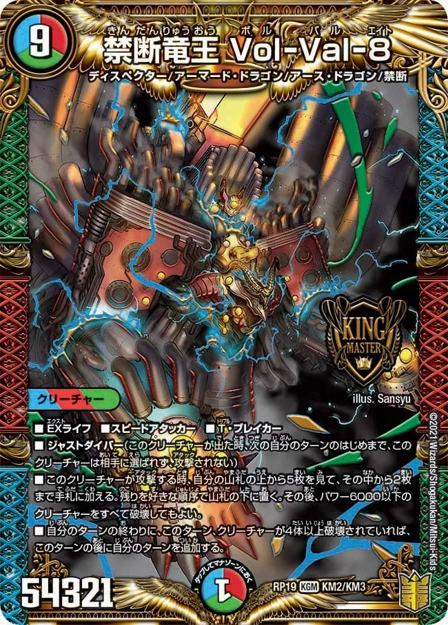 Vol-Val-8, Forbidden Dragon King