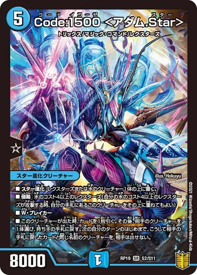 Code:Ikouze <Adam Star> Code:1500 <