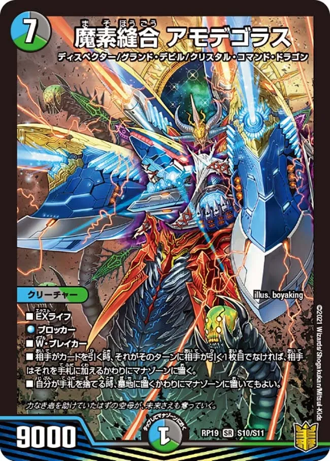 Amodegoras, Sutured Devil Element
